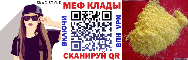 Меф mephedrone  Игарка 