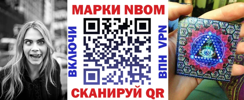 Марки NBOMe 1500мкг  Игарка 
